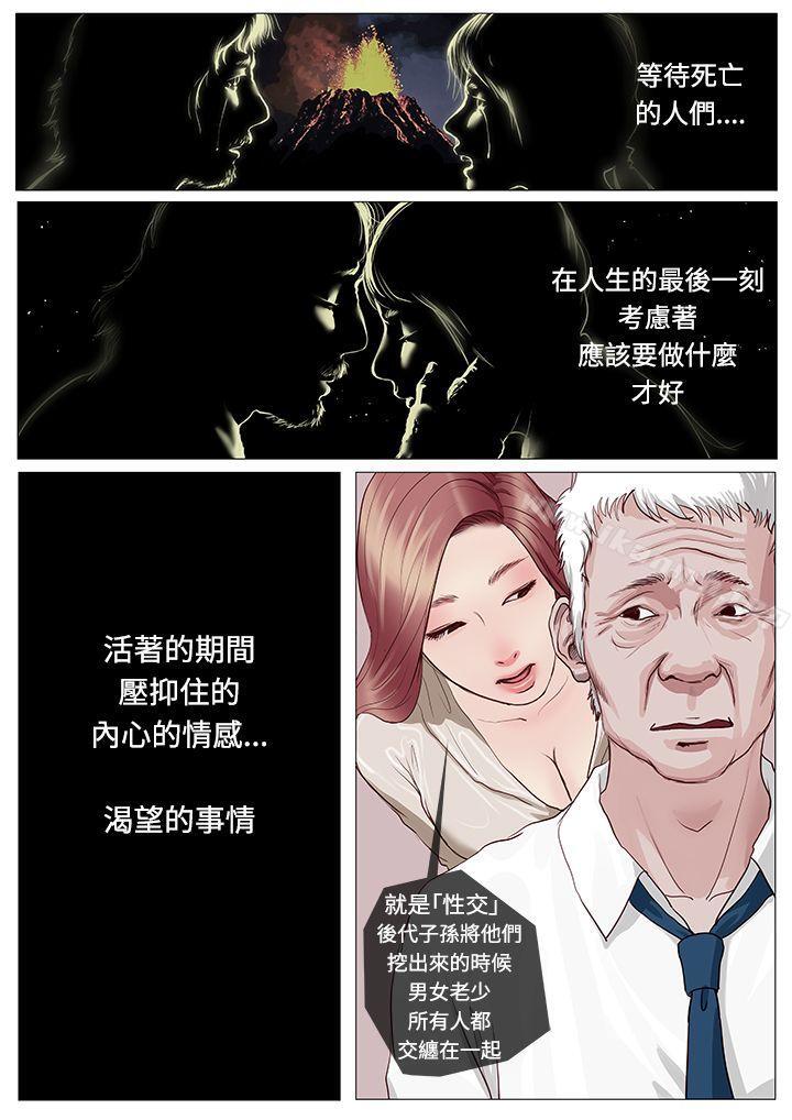 26P - 死亡天使