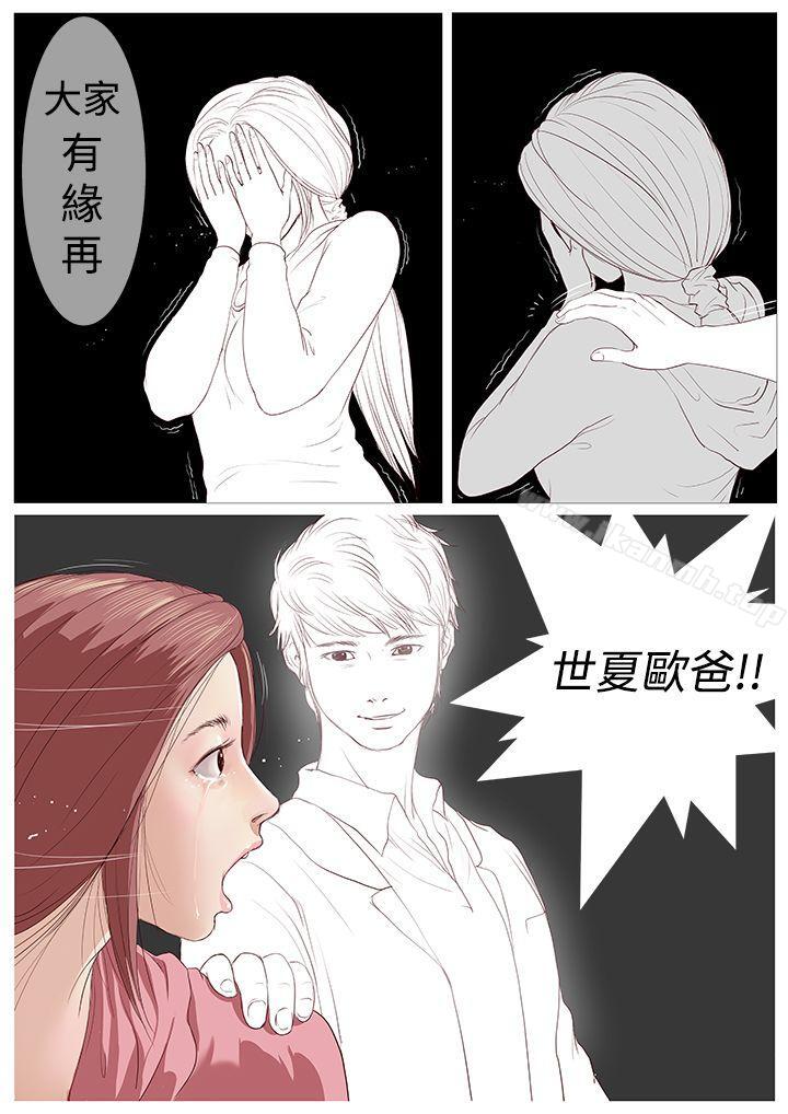 4P - 死亡天使