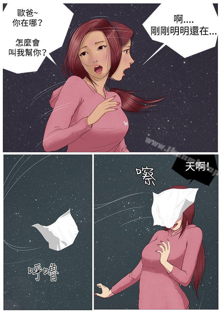 6P - 死亡天使