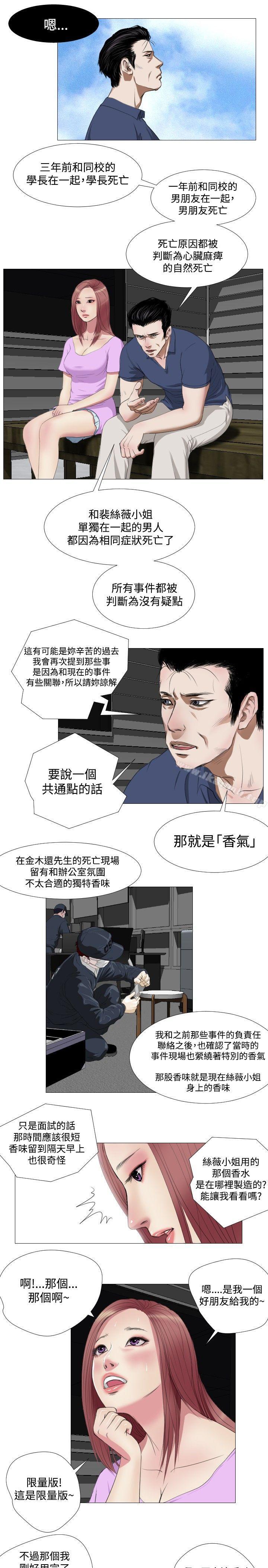 5P - 死亡天使