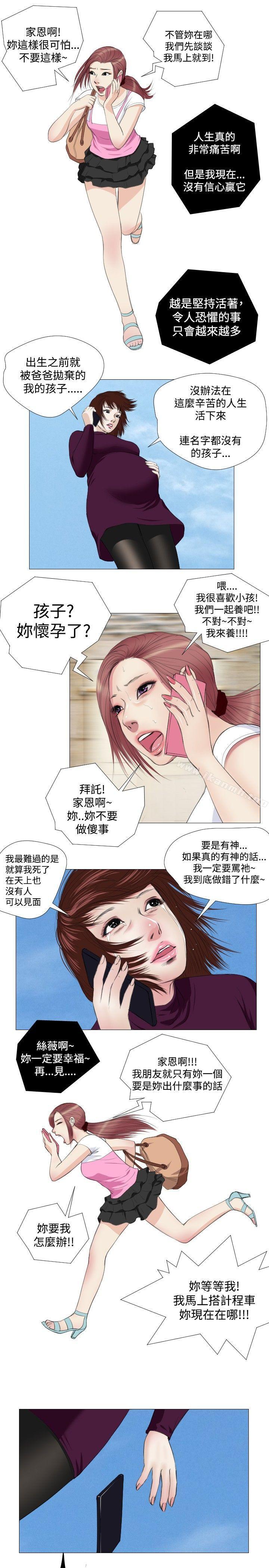 11P - 死亡天使