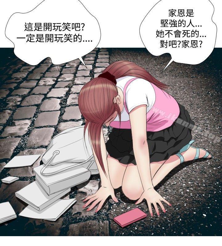 14P - 死亡天使