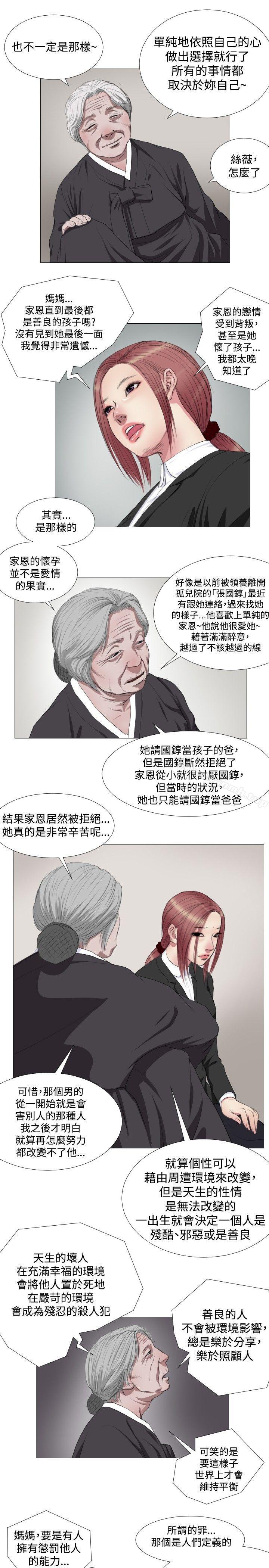 17P - 死亡天使