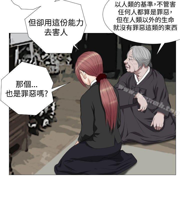 18P - 死亡天使