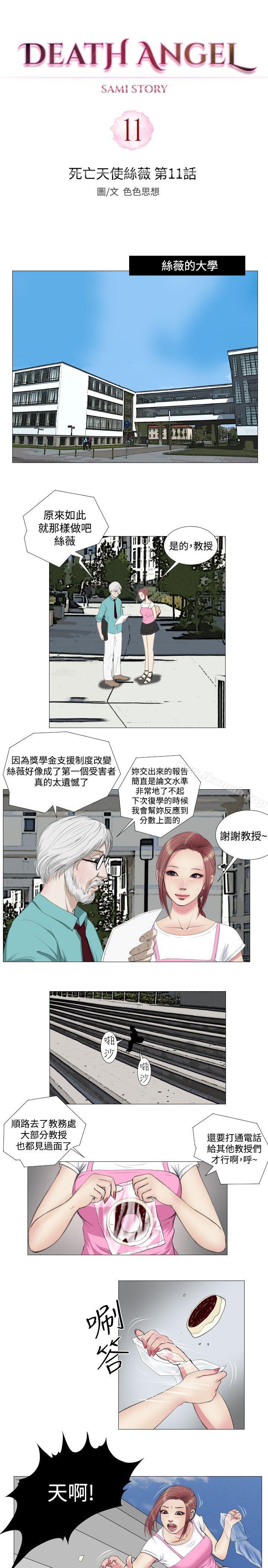 5P - 死亡天使