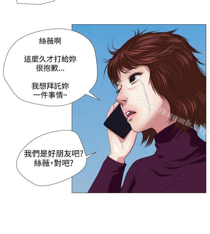 8P - 死亡天使