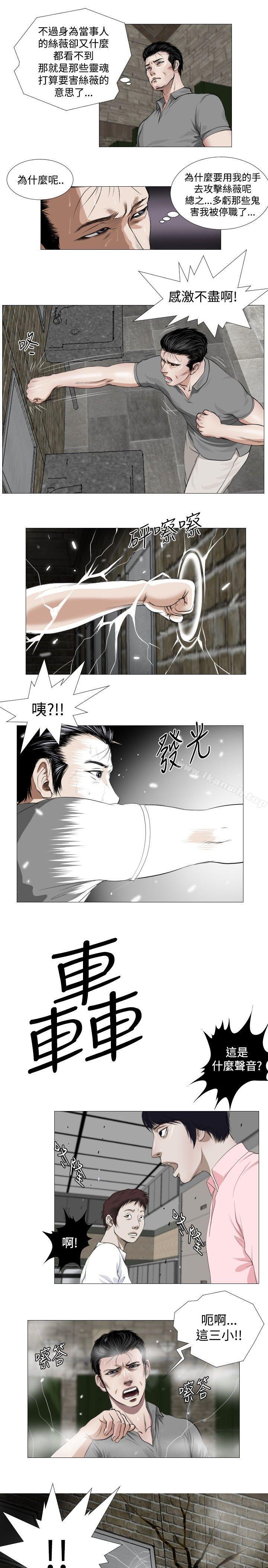 7P - 死亡天使