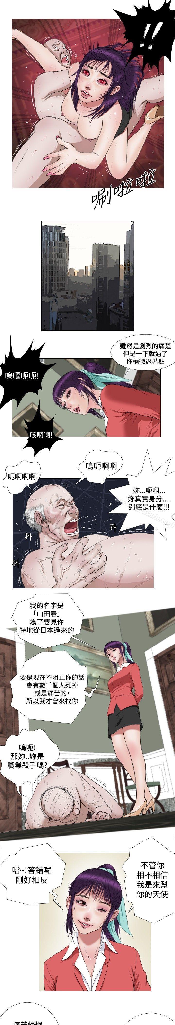 13P - 死亡天使