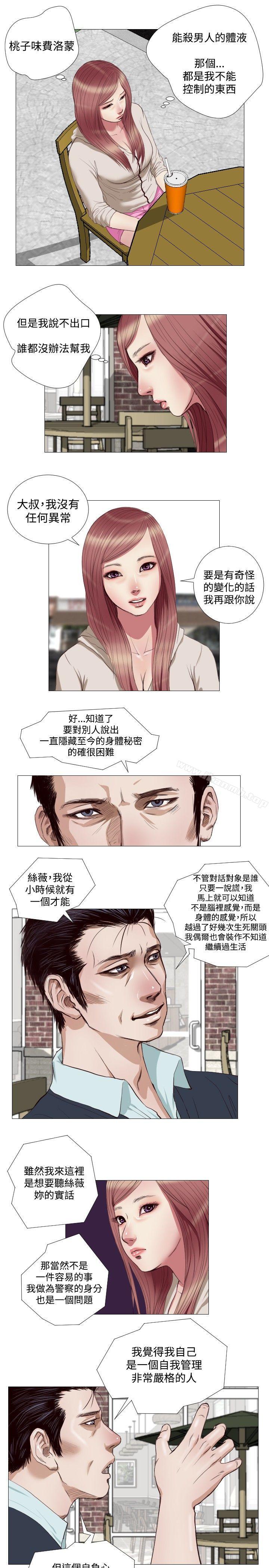 3P - 死亡天使