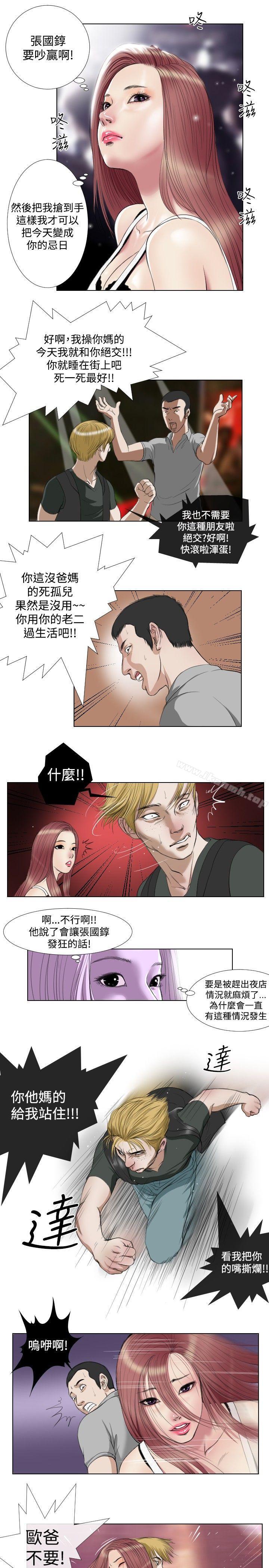 13P - 死亡天使
