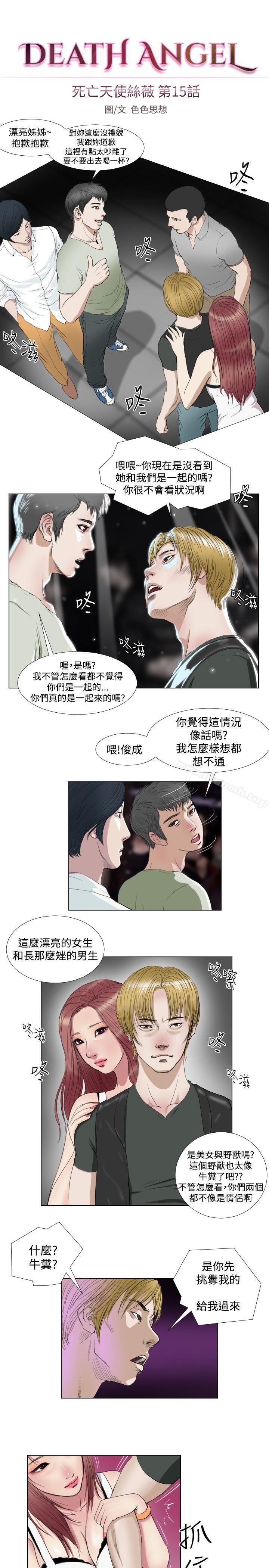 7P - 死亡天使