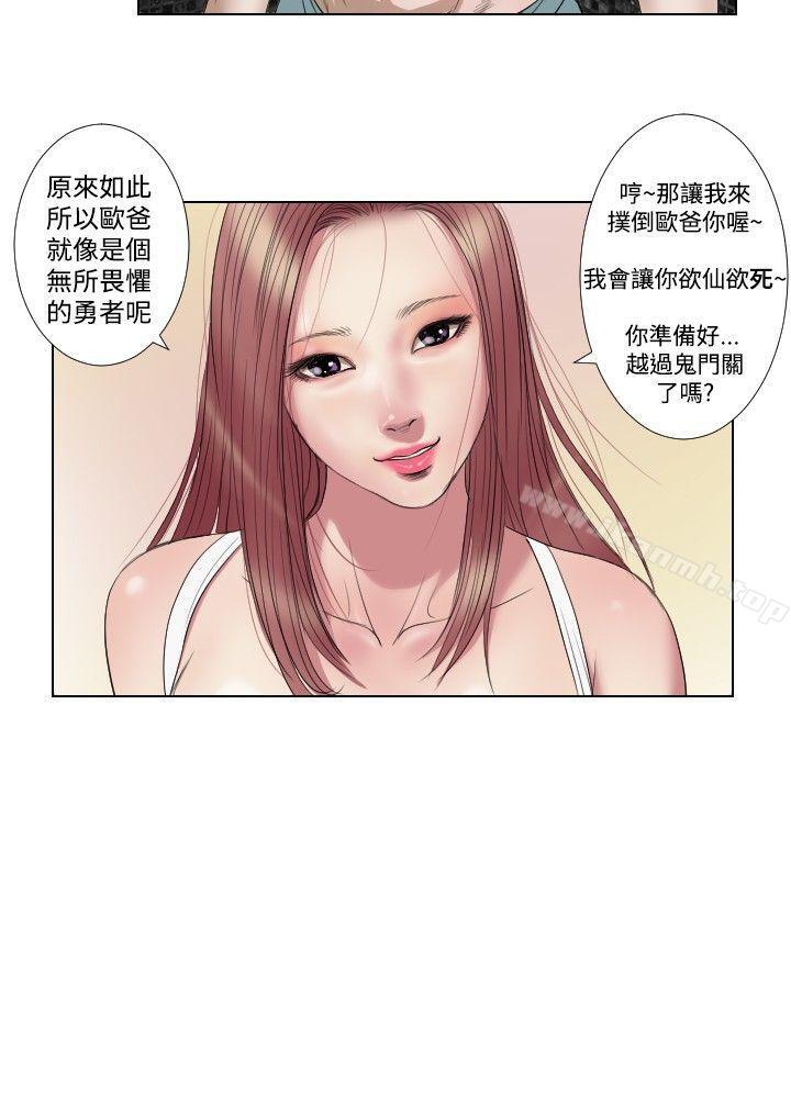 16P - 死亡天使
