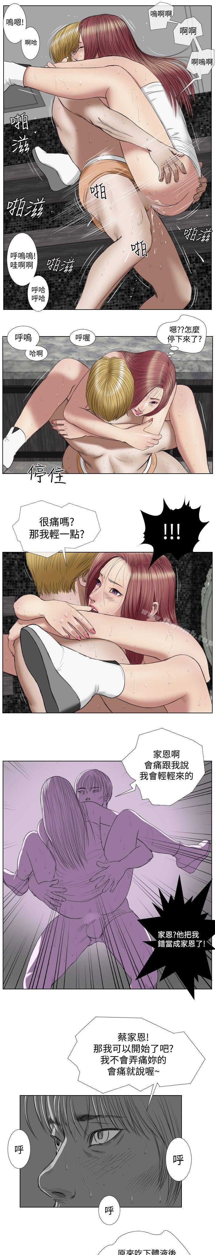 11P - 死亡天使