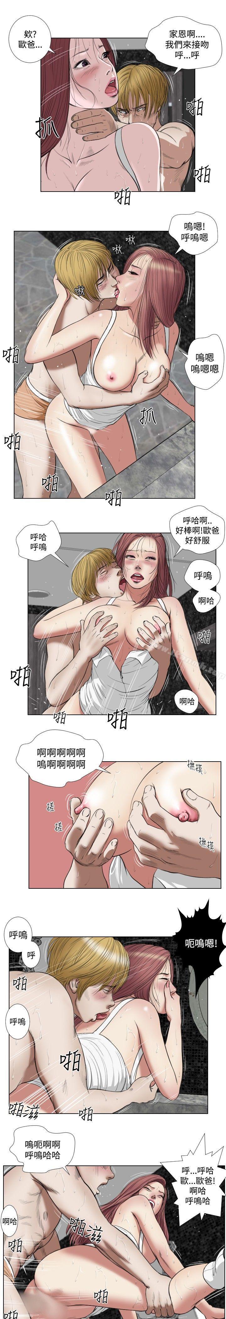 3P - 死亡天使