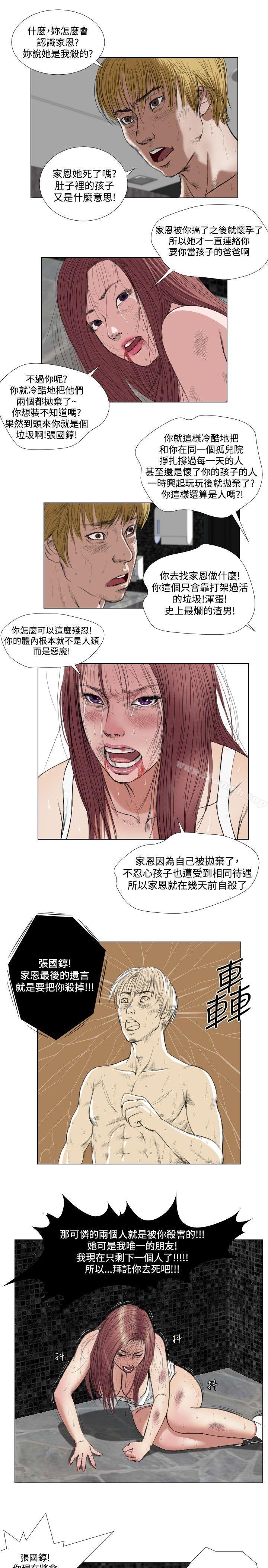 17P - 死亡天使