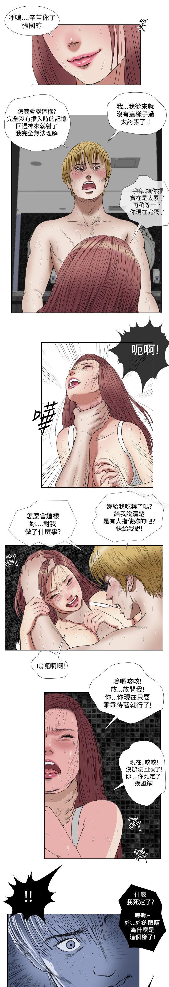 5P - 死亡天使