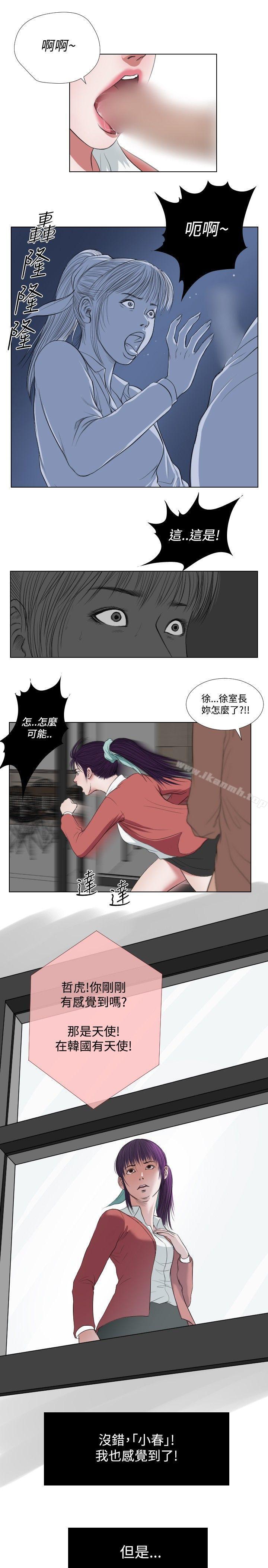 15P - 死亡天使