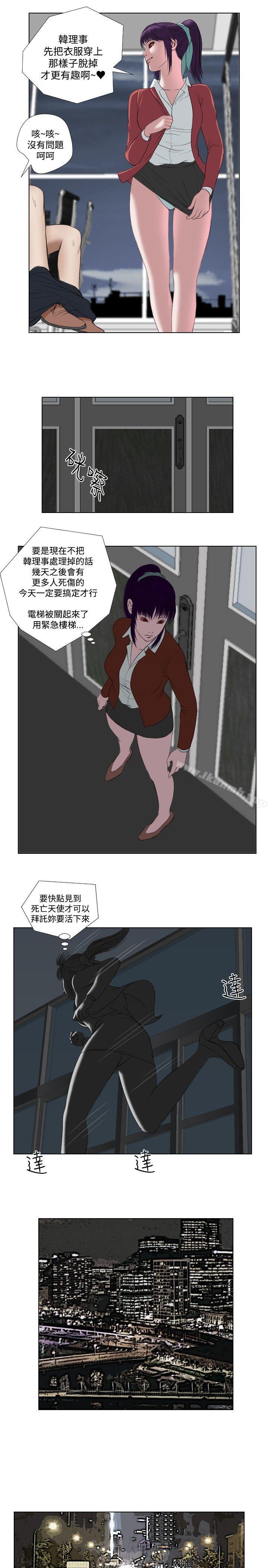11P - 死亡天使
