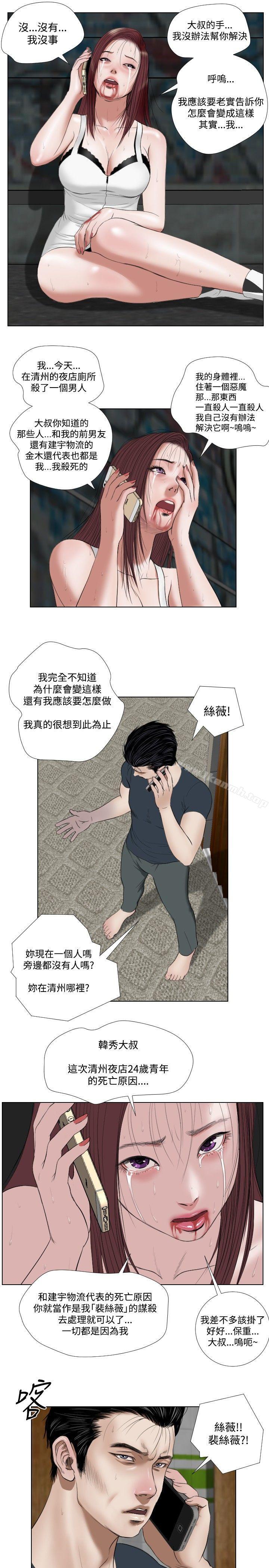 5P - 死亡天使
