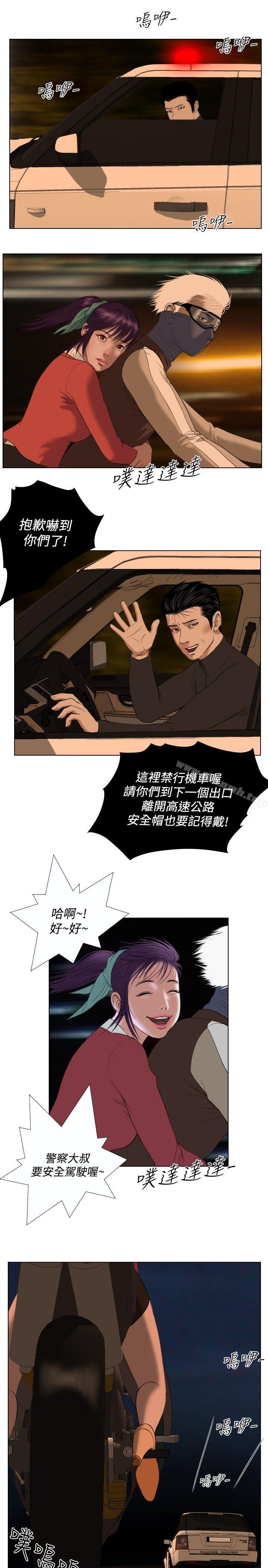 5P - 死亡天使