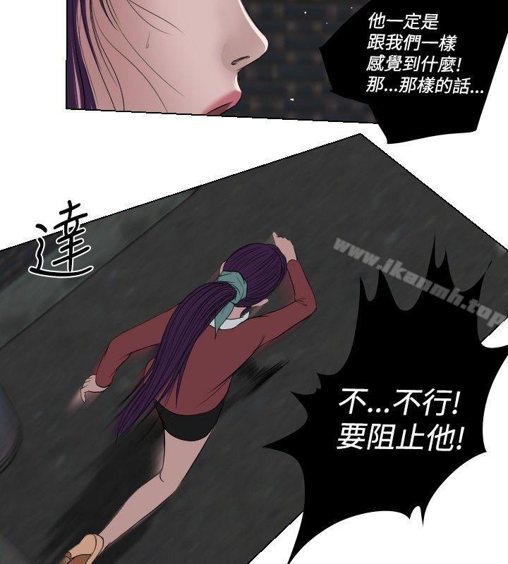 12P - 死亡天使