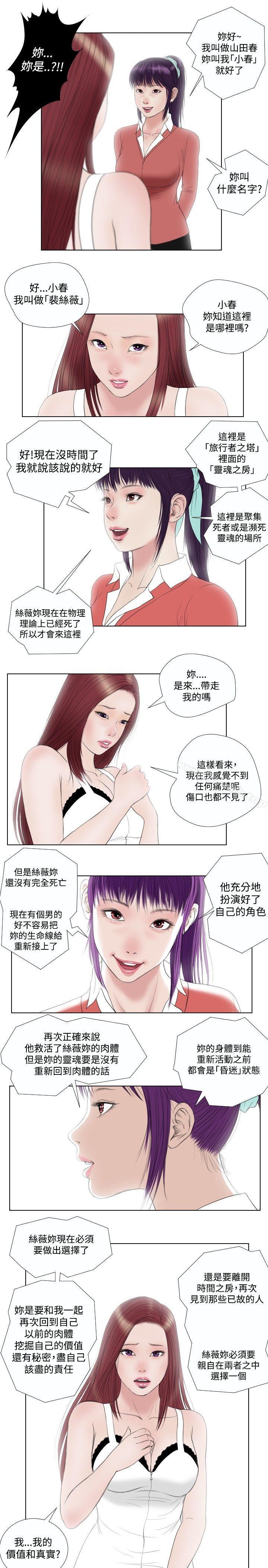 19P - 死亡天使