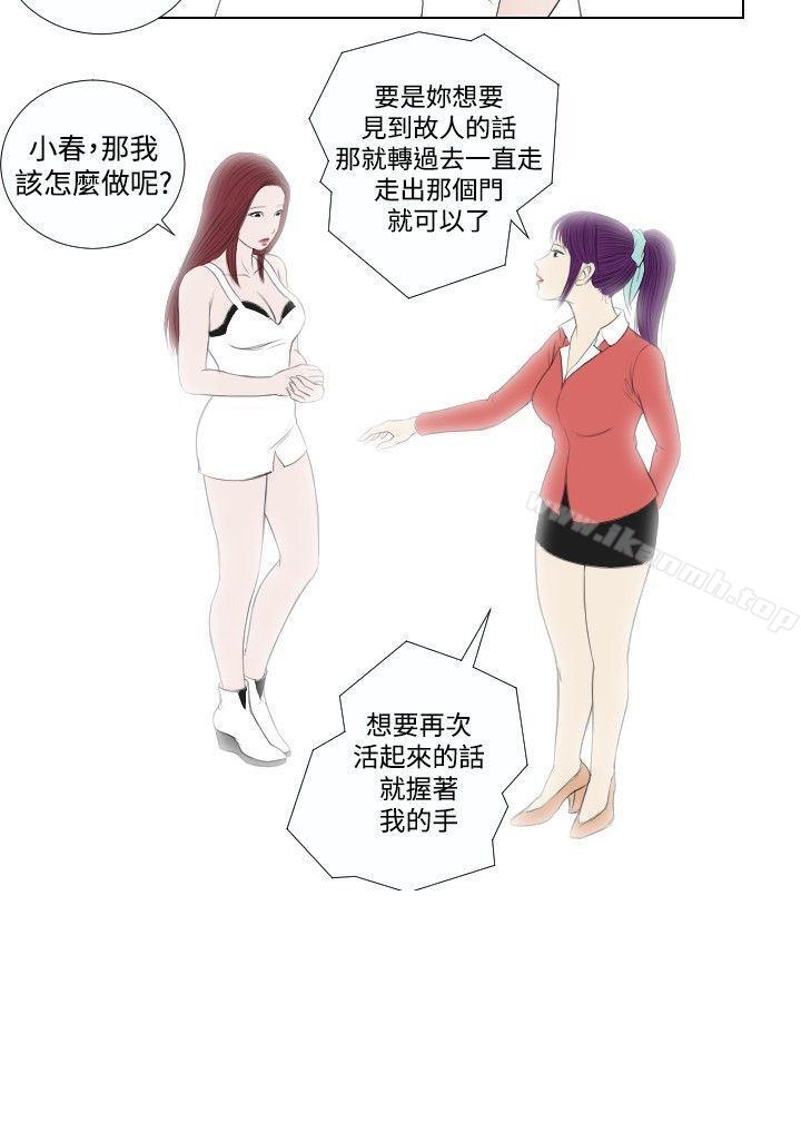 20P - 死亡天使