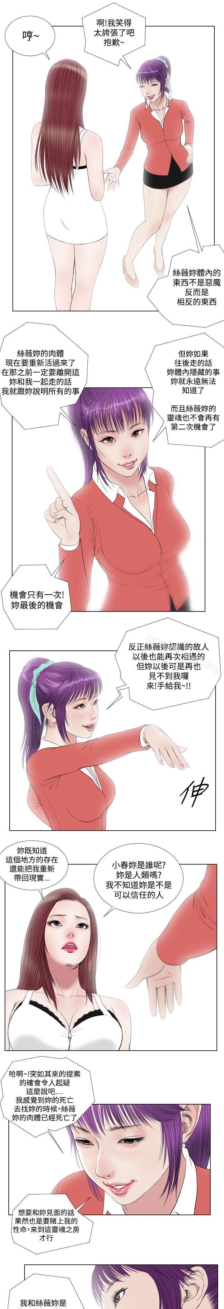 3P - 死亡天使