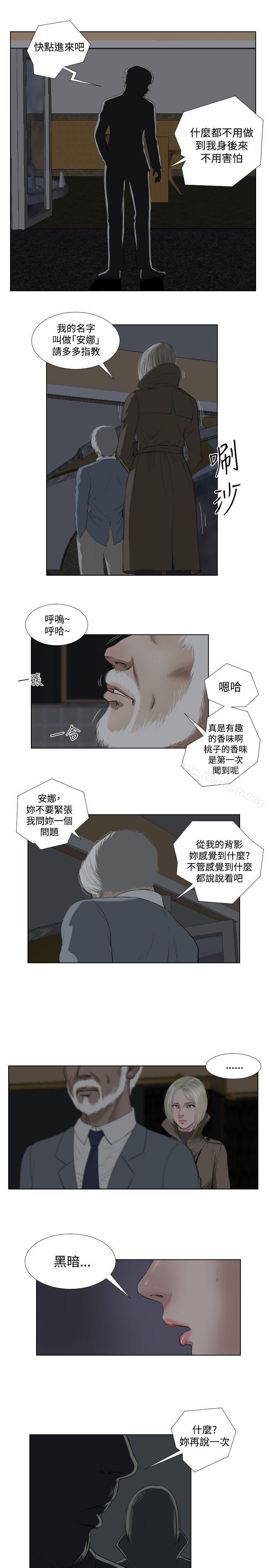 5P - 死亡天使