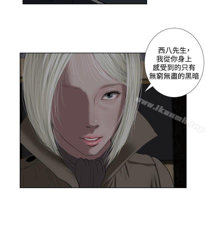 6P - 死亡天使
