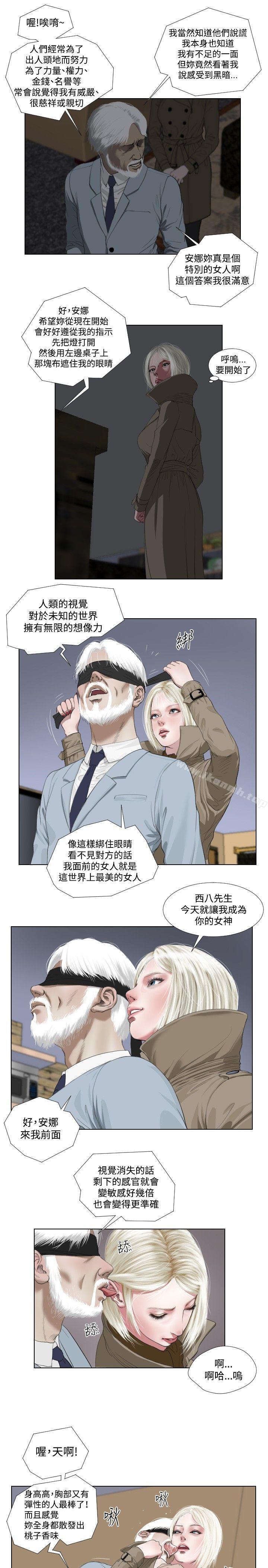 7P - 死亡天使