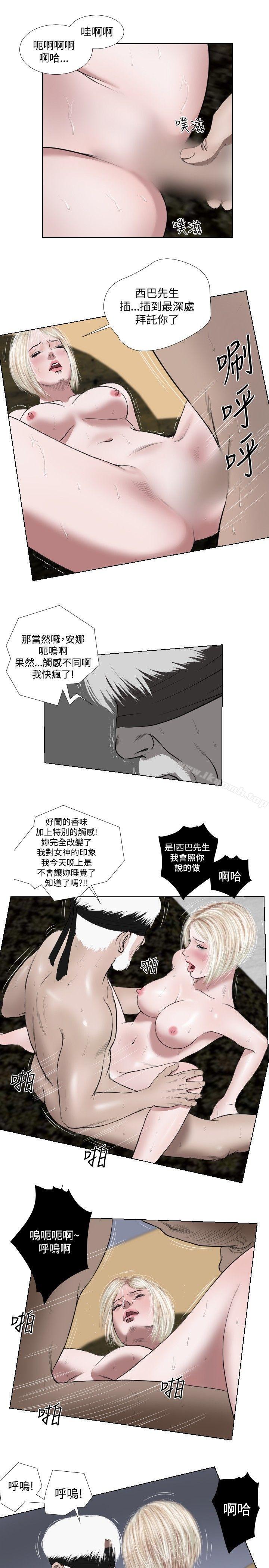 5P - 死亡天使