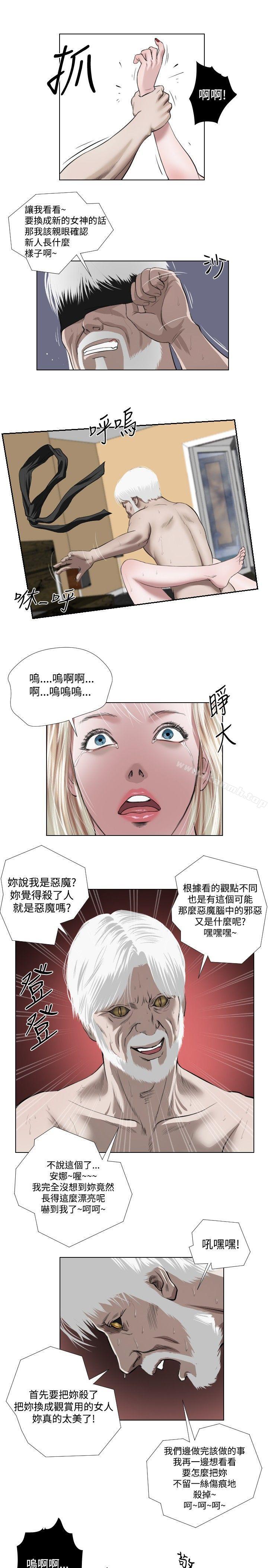 3P - 死亡天使