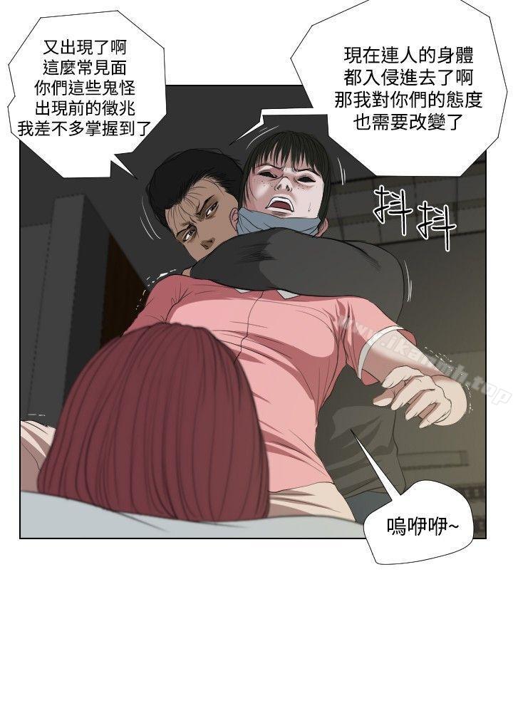 16P - 死亡天使