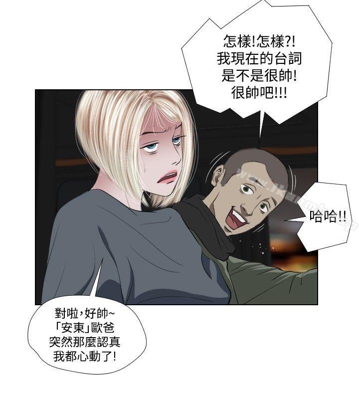 2P - 死亡天使