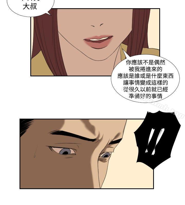 12P - 死亡天使