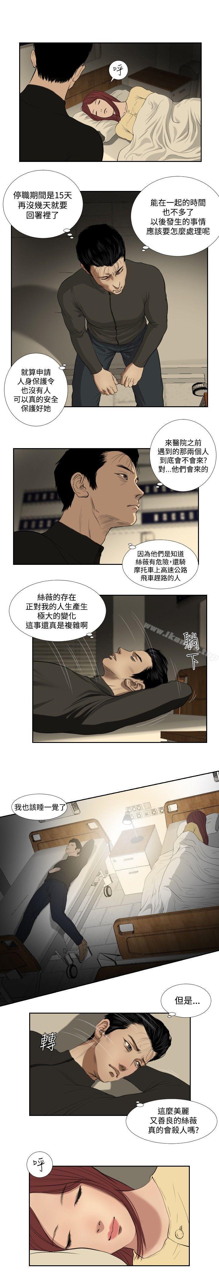 17P - 死亡天使