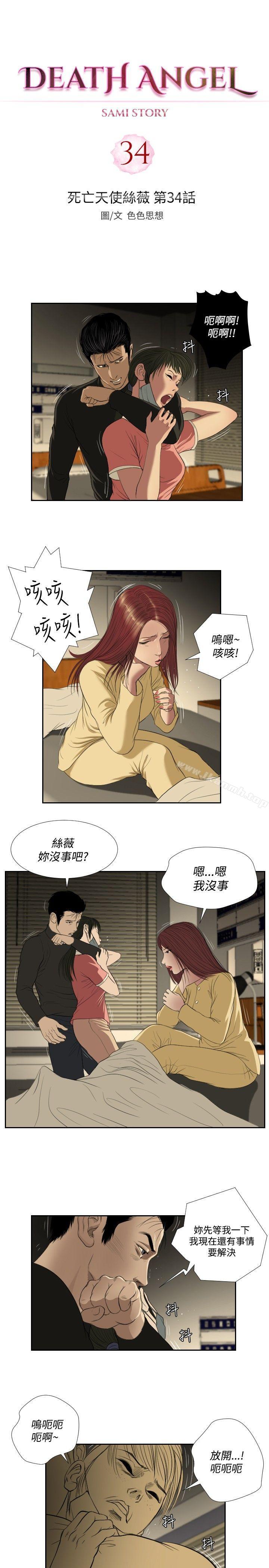 1P - 死亡天使