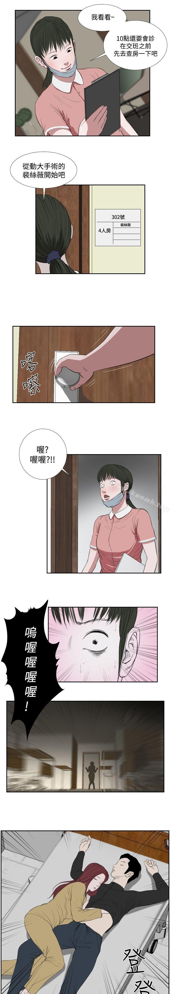 11P - 死亡天使