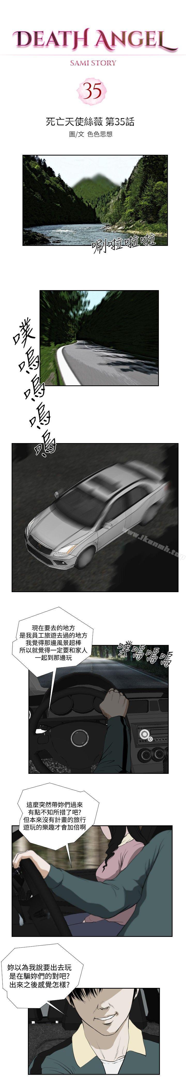 1P - 死亡天使