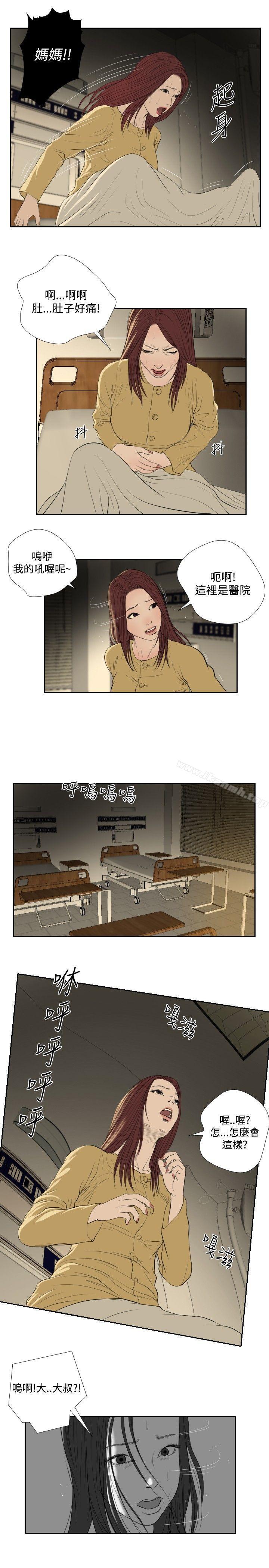 7P - 死亡天使