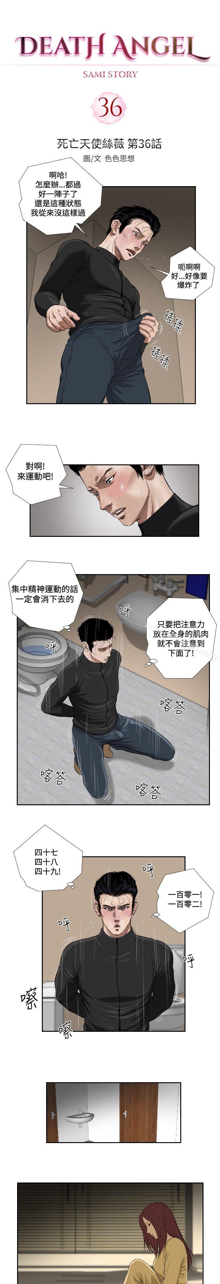 1P - 死亡天使