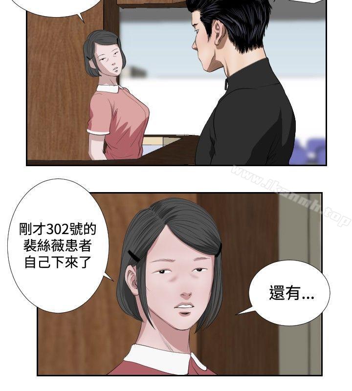 8P - 死亡天使
