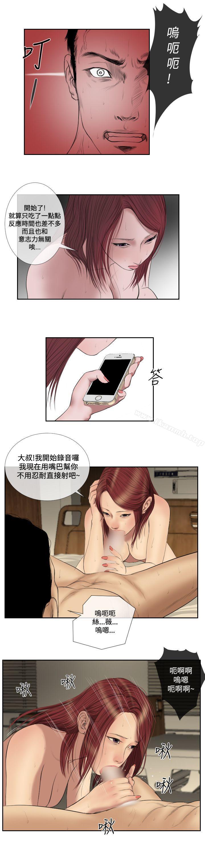 12P - 死亡天使