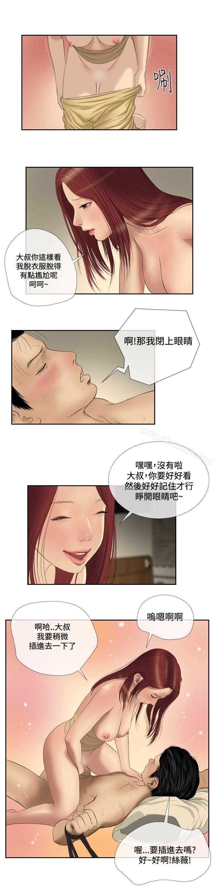 6P - 死亡天使