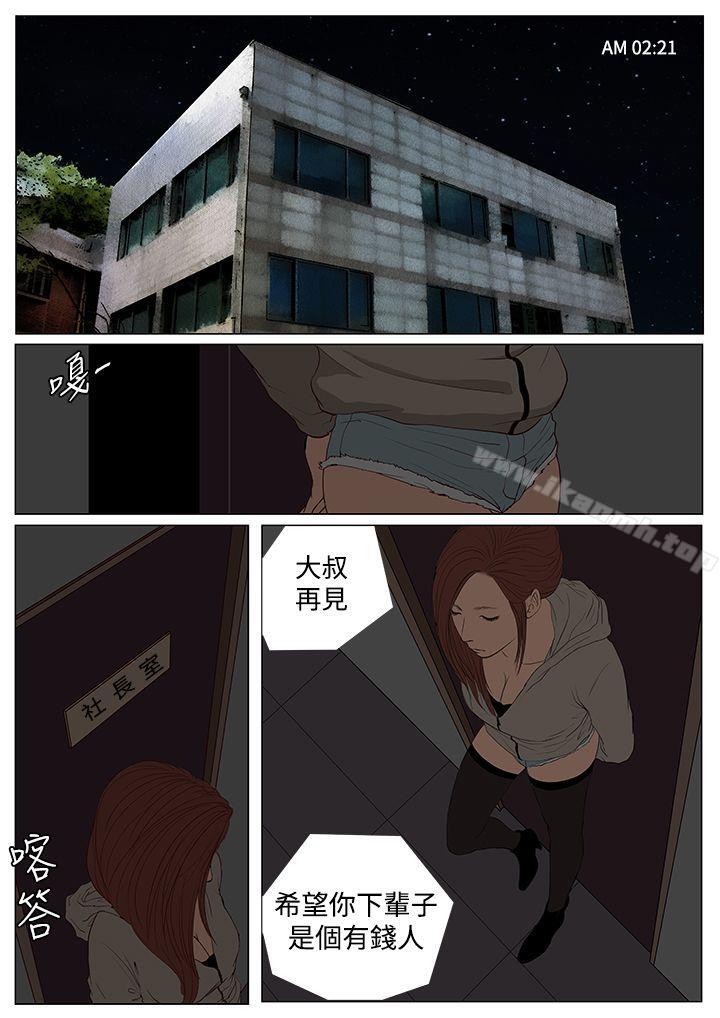 17P - 死亡天使