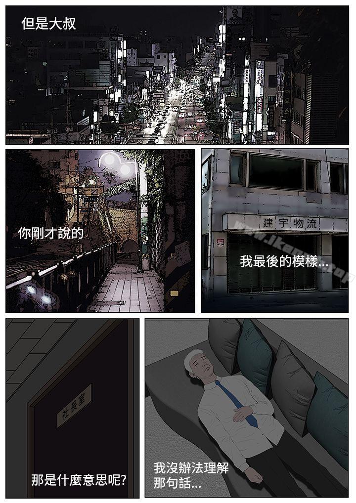 20P - 死亡天使