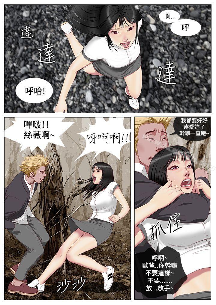 4P - 死亡天使