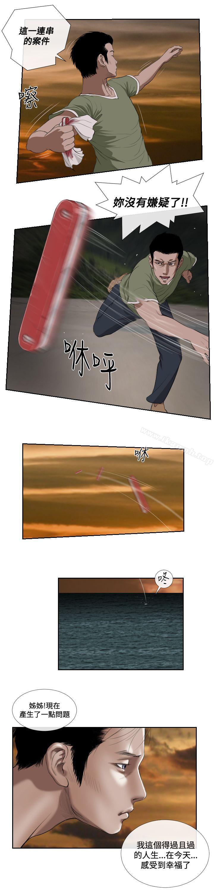 4P - 死亡天使