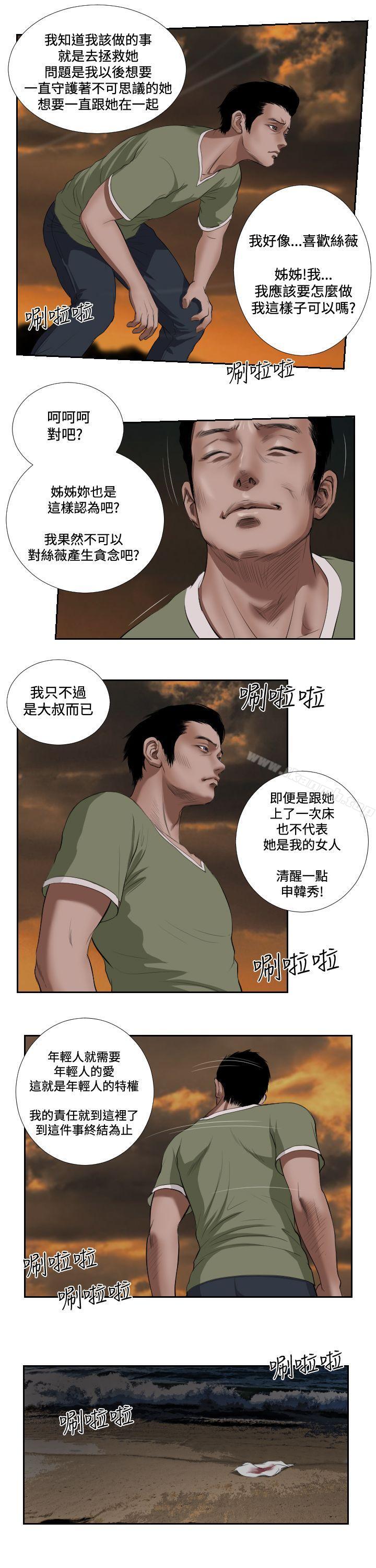 5P - 死亡天使
